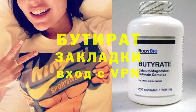 купить наркотики сайты  Воскресенск  omg вход  Бутират Butirat 