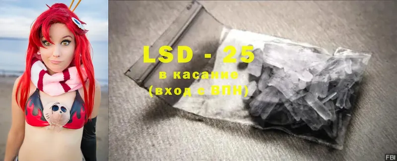 LSD-25 экстази кислота  Воскресенск 